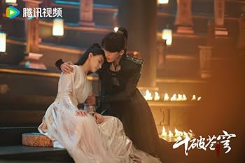 Amazon.com: FIGHTS BREAK SPHERE RETURN OF THE YOUTH 斗破苍穹